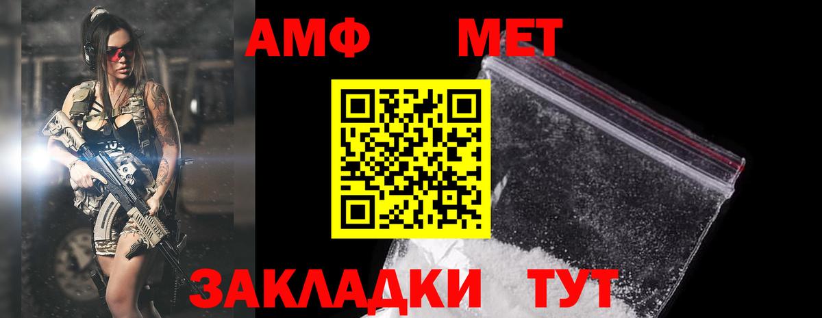 Минусинск  Амфетамин VHQ  АМФЕТАМИН  Вход с VPN 