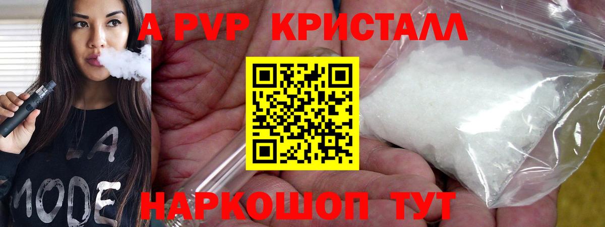 Alpha-PVP VHQ Минусинск
