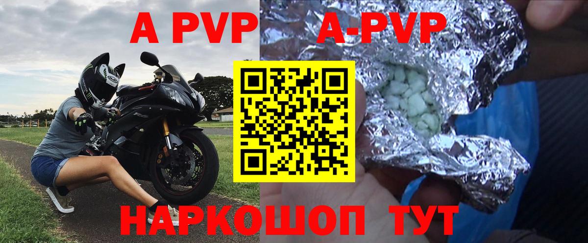 A PVP мука  Альфа ПВП мука  Вход с VPN  Альфа ПВП СК  Alpha PVP  Минусинск 