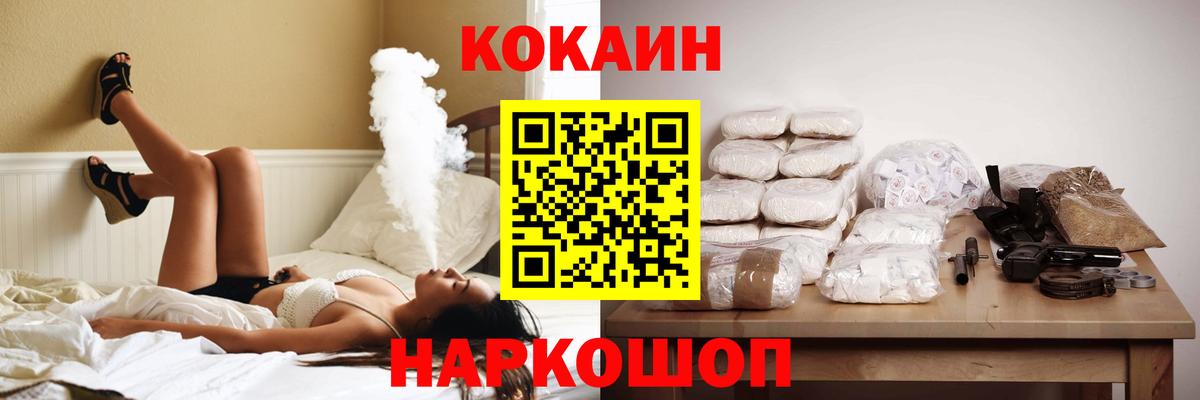 COCAIN Fish Scale Минусинск