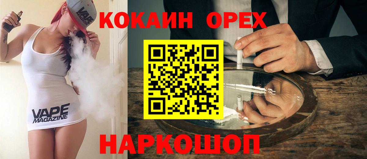 Cocaine 99%  КОКАИН 98%  сколько стоит  КОКАИН  Минусинск  Вход с VPN 
