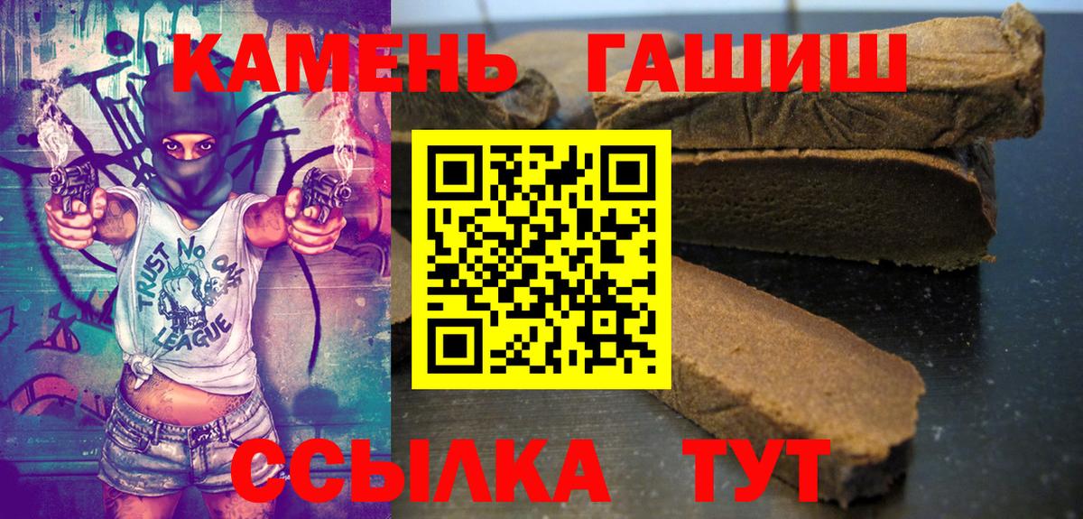 Гашиш hashish  ГАШИШ VHQ  Гашиш  Вход с VPN  Минусинск 
