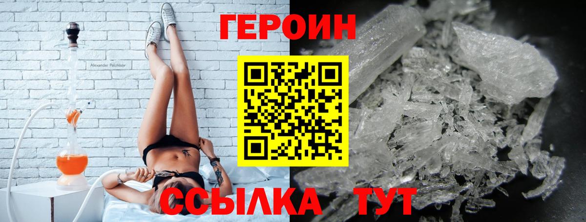 ГЕРОИН гречка Минусинск