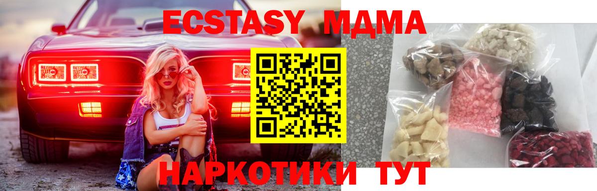 MDMA кристаллы  MDMA  MDMA кристаллы  Минусинск  Вход с VPN 