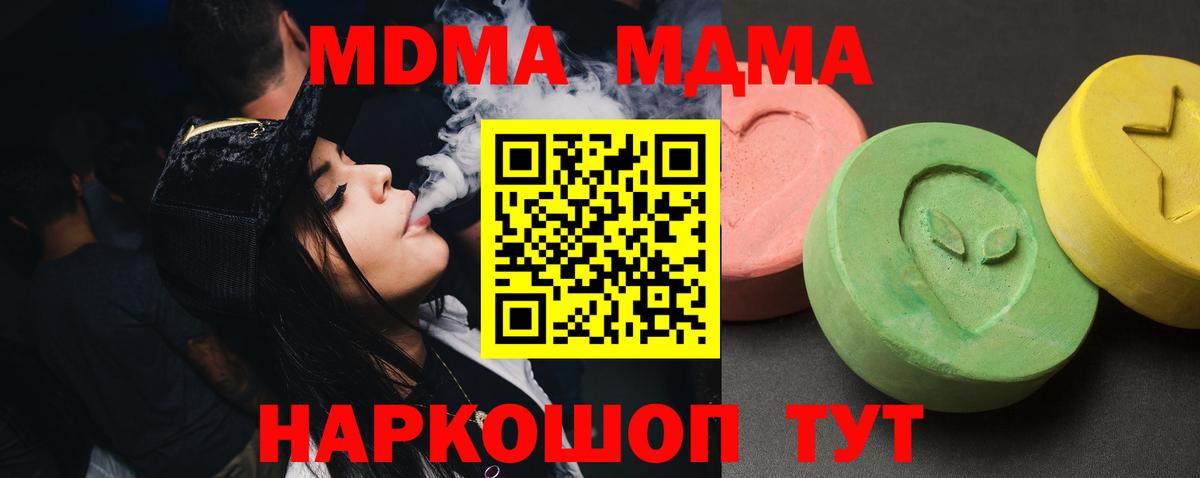 MDMA crystal Минусинск