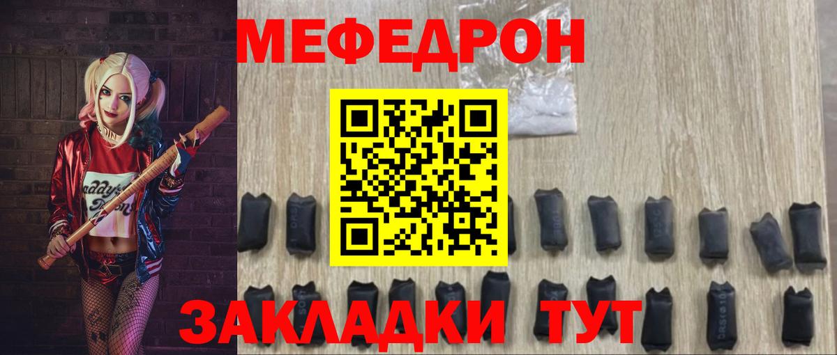МЕФ кристаллы Минусинск