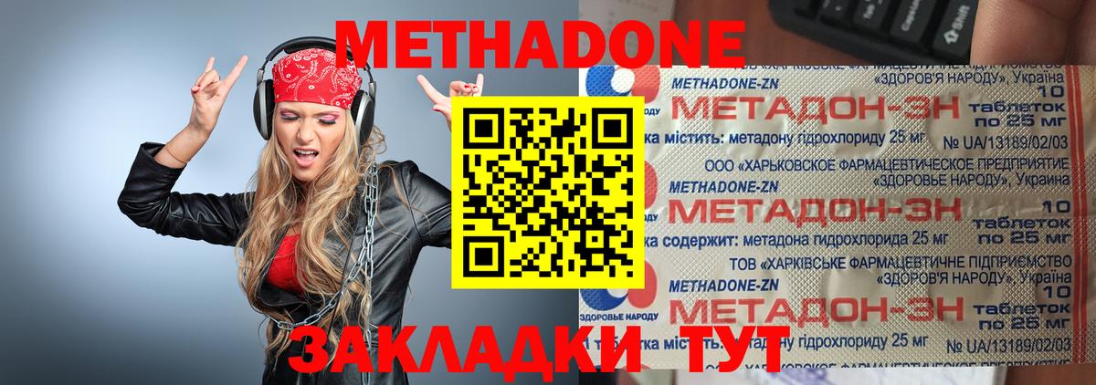 Метадон мёд  Вход с VPN  Минусинск 