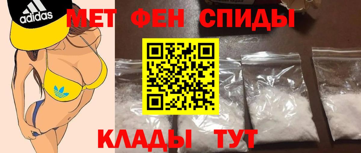 Метамфетамин витя  Вход с VPN  Минусинск  Метамфетамин витя 
