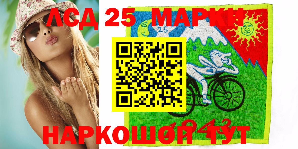 Минусинск  Марки NBOMe 1,5мг  Марки NBOMe 1,5мг  Вход с VPN 
