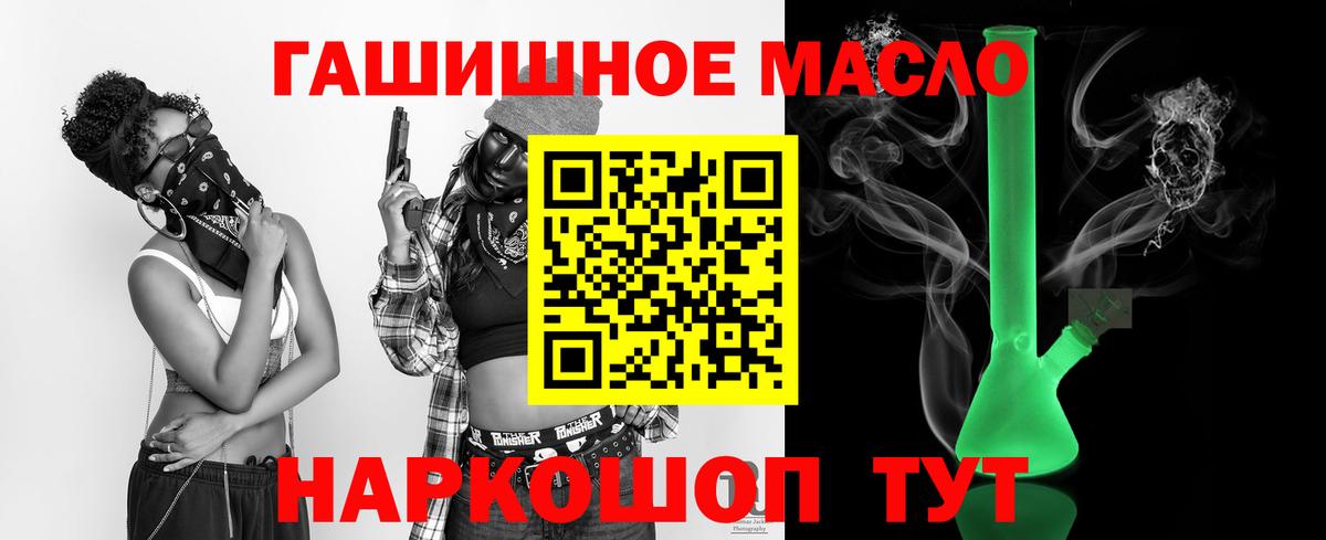 Дистиллят ТГК вейп Минусинск