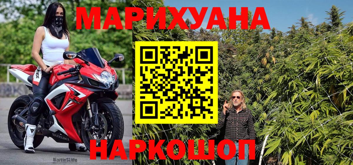 Бошки Шишки VHQ  Бошки марихуана Ganja  Канабис SATIVA & INDICA  Конопля VHQ  Вход с VPN  Минусинск 